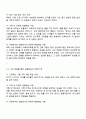 관찰학습의 부정적 예와 긍정적 예를 제시하고 부정적 예와 같은 상황을 예방할 수 있는 방법을 제시하시오 2페이지