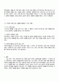 관찰학습의 부정적 예와 긍정적 예를 제시하고 부정적 예와 같은 상황을 예방할 수 있는 방법을 제시하시오 3페이지
