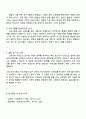 검사 또는 시험에서 신뢰도와 타당도란 무엇이며 어떤 방식으로 확인 가능한지에 대하여 살펴볼 필요가 있습니다 이에 관한 내용을 보고서로 작성해 보세요 4페이지