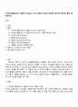 허쉬와 블랜차드의 상황적 리더십의 4가지 종류의 개념과 특성을 제시하고 예시를 들어 설명하시오 1페이지