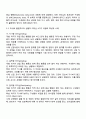 허쉬와 블랜차드의 상황적 리더십의 4가지 종류의 개념과 특성을 제시하고 예시를 들어 설명하시오 2페이지