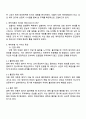 에인스워스의 연구를 통해 밝혀진 애착유형 네 가지의 특징을 잘 읽어보고 자신의 애착유형은 어떤 것인지와 그 특징을 설명하고 그렇게 생각하는 이유에 대해서 서술하시오 2페이지