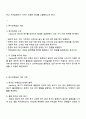 Maslow의 욕구단계설 욕구위계설은 대표적 동기이론인데 일반인들이 오해하는 부분도 있습니다 특히 자아실현인이 일반인들의 오해를 사는 대표적 개념입니다 욕구단계설의 골자를 기술하고 진정으로 Maslow가 말하고자 한 자아실현인의 핵심을 잘 기술해 주시기 바랍니다 2페이지