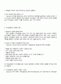 Maslow의 욕구단계설 욕구위계설은 대표적 동기이론인데 일반인들이 오해하는 부분도 있습니다 특히 자아실현인이 일반인들의 오해를 사는 대표적 개념입니다 욕구단계설의 골자를 기술하고 진정으로 Maslow가 말하고자 한 자아실현인의 핵심을 잘 기술해 주시기 바랍니다 3페이지