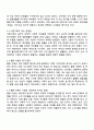 이혼가족의 실태와 문제점을 파악하여 정리하고 황혼 이혼을 막을 수 있는 대안 2페이지