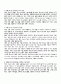 현행 청소년 관련법 중 문제가 있는 부분은 무엇이라고 생각하며 개정되어야 한다면 어떤 부분이 어떻게 개정되어야 하는지 기술하시오 2페이지