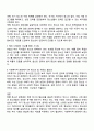현행 청소년 관련법 중 문제가 있는 부분은 무엇이라고 생각하며 개정되어야 한다면 어떤 부분이 어떻게 개정되어야 하는지 기술하시오 3페이지