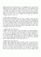 정신건강에 관한 다양한 관점의 차이를 비교 분석하고 이 중 자신이 생각하는 정신건강의 관점과 선택한 근거에 대해 자신의 의견을 포함하여 서술하시오 2페이지