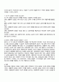 정신건강에 관한 다양한 관점의 차이를 비교 분석하고 이 중 자신이 생각하는 정신건강의 관점과 선택한 근거에 대해 자신의 의견을 포함하여 서술하시오 3페이지