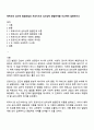 에릭슨의 심리적 발달과업과 프로이드의 심리성적 발달단계를 비교하여 설명하시오 1페이지