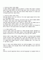 에릭슨의 심리적 발달과업과 프로이드의 심리성적 발달단계를 비교하여 설명하시오 4페이지