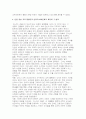 교육사회학 2025년 2학기 방송통신대 중간과제물) 교육문제를 직간접적으로 다룬 영화나 드라마를 한편 자유롭게 선택하십시오. 선택한 작품 속에서 교육 현실이나 불평등을 잘 보여주는 장면 또는 인물의 이야기를 구체적으로 서술하십시오. 그 후, 교재 2장 교육사회학 이론)과 5장(교육평등과 사회평등)에서 배운 이론적 개념들을 자유롭게 활용하여 해당 내용을 다각적으로 분석하고, 이를 통해 발견한 문제점과 나아갈 방향에 대한 자신의 생각을 논리적으로 서술하십시 8페이지