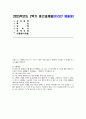 (국제정책및통상갈등 2025년 2학기 중간과제물] 트럼프 2.0 시대에 미국과 타 국가간 다양한 통상갈등들이 발생하고 있는데, 이 중에서 하나의 사례를 선택하여 사례개요 통상갈등 진행과정 우리나라에 미치는 영향 우리 정부의 대처과정 및 결과에 대한 비평 등을 진술하시오국제정책및통상갈등 중간소 트럼프시대 통상갈등 1페이지
