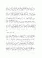 (국제정책및통상갈등 2025년 2학기 중간과제물] 트럼프 2.0 시대에 미국과 타 국가간 다양한 통상갈등들이 발생하고 있는데, 이 중에서 하나의 사례를 선택하여 사례개요 통상갈등 진행과정 우리나라에 미치는 영향 우리 정부의 대처과정 및 결과에 대한 비평 등을 진술하시오국제정책및통상갈등 중간소 트럼프시대 통상갈등 6페이지