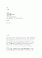 [금융제도의이해 2025년 2학기 중간과제물] 2008 글로벌 금융위기에 대한 미, EU, 우리나라의 대응을 비교하고, 현재 글로벌 경제상황에 주는 시사점을 정리해보시오 2페이지