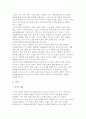 [금융제도의이해 2025년 2학기 중간과제물] 2008 글로벌 금융위기에 대한 미, EU, 우리나라의 대응을 비교하고, 현재 글로벌 경제상황에 주는 시사점을 정리해보시오 3페이지
