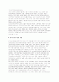 [금융제도의이해 2025년 2학기 중간과제물] 2008 글로벌 금융위기에 대한 미, EU, 우리나라의 대응을 비교하고, 현재 글로벌 경제상황에 주는 시사점을 정리해보시오 7페이지