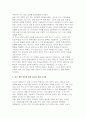 [금융제도의이해 2025년 2학기 중간과제물] 2008 글로벌 금융위기에 대한 미, EU, 우리나라의 대응을 비교하고, 현재 글로벌 경제상황에 주는 시사점을 정리해보시오 8페이지