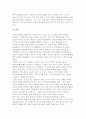 [금융제도의이해 2025년 2학기 중간과제물] 2008 글로벌 금융위기에 대한 미, EU, 우리나라의 대응을 비교하고, 현재 글로벌 경제상황에 주는 시사점을 정리해보시오 10페이지