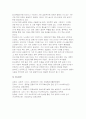 [금융제도의이해 2025년 2학기 중간과제물] 2008 글로벌 금융위기에 대한 미, EU, 우리나라의 대응을 비교하고, 현재 글로벌 경제상황에 주는 시사점을 정리해보시오 11페이지