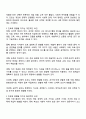 진로에 영향을 미치는 개인적인 요인을 환경적인 요인과 비교하시오 2페이지