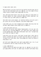 진로에 영향을 미치는 개인적인 요인을 환경적인 요인과 비교하시오 3페이지