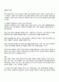 진로에 영향을 미치는 개인적인 요인을 환경적인 요인과 비교하시오 4페이지