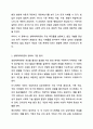 생태체계이론의 특징에 대해 설명하고, 분리, 우세, 침입, 경쟁 중 하나의 개념을 골라, 구체적 현실사례를 들어 서술하시오. (시사 뉴스, 사회복지 현장, 일상 사례 모두 가능함) 지역사회복지론 3페이지