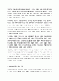생태체계이론의 특징에 대해 설명하고, 분리, 우세, 침입, 경쟁 중 하나의 개념을 골라, 구체적 현실사례를 들어 서술하시오. (시사 뉴스, 사회복지 현장, 일상 사례 모두 가능함) 지역사회복지론 4페이지