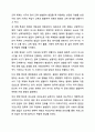 생태체계이론의 특징에 대해 설명하고, 분리, 우세, 침입, 경쟁 중 하나의 개념을 골라, 구체적 현실사례를 들어 서술하시오. (시사 뉴스, 사회복지 현장, 일상 사례 모두 가능함) 지역사회복지론 7페이지