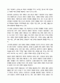 생태체계이론의 특징에 대해 설명하고, 분리, 우세, 침입, 경쟁 중 하나의 개념을 골라, 구체적 현실사례를 들어 서술하시오. (시사 뉴스, 사회복지 현장, 일상 사례 모두 가능함) 지역사회복지론 11페이지