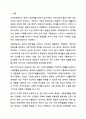 조선시대의 구황제도(진휼, 고조, 견감, 원납 등)과 현재 우리나라의 공공부조(국민기초생활보장, 기초연금, 장애인연금, 긴급복지지원 등) 법을 자세히 설명하고 조선시대와 현재 우리나라에서 시행되고 있는 공공부조 법 중에서 비슷한 것을 선택하여 현재 2페이지