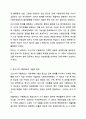 조선시대의 구황제도(진휼, 고조, 견감, 원납 등)과 현재 우리나라의 공공부조(국민기초생활보장, 기초연금, 장애인연금, 긴급복지지원 등) 법을 자세히 설명하고 조선시대와 현재 우리나라에서 시행되고 있는 공공부조 법 중에서 비슷한 것을 선택하여 현재 3페이지