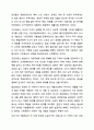 조선시대의 구황제도(진휼, 고조, 견감, 원납 등)과 현재 우리나라의 공공부조(국민기초생활보장, 기초연금, 장애인연금, 긴급복지지원 등) 법을 자세히 설명하고 조선시대와 현재 우리나라에서 시행되고 있는 공공부조 법 중에서 비슷한 것을 선택하여 현재 4페이지