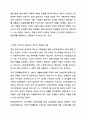조선시대의 구황제도(진휼, 고조, 견감, 원납 등)과 현재 우리나라의 공공부조(국민기초생활보장, 기초연금, 장애인연금, 긴급복지지원 등) 법을 자세히 설명하고 조선시대와 현재 우리나라에서 시행되고 있는 공공부조 법 중에서 비슷한 것을 선택하여 현재 5페이지