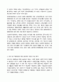 조선시대의 구황제도(진휼, 고조, 견감, 원납 등)과 현재 우리나라의 공공부조(국민기초생활보장, 기초연금, 장애인연금, 긴급복지지원 등) 법을 자세히 설명하고 조선시대와 현재 우리나라에서 시행되고 있는 공공부조 법 중에서 비슷한 것을 선택하여 현재 7페이지