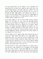 조선시대의 구황제도(진휼, 고조, 견감, 원납 등)과 현재 우리나라의 공공부조(국민기초생활보장, 기초연금, 장애인연금, 긴급복지지원 등) 법을 자세히 설명하고 조선시대와 현재 우리나라에서 시행되고 있는 공공부조 법 중에서 비슷한 것을 선택하여 현재 8페이지