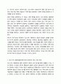 조선시대의 구황제도(진휼, 고조, 견감, 원납 등)과 현재 우리나라의 공공부조(국민기초생활보장, 기초연금, 장애인연금, 긴급복지지원 등) 법을 자세히 설명하고 조선시대와 현재 우리나라에서 시행되고 있는 공공부조 법 중에서 비슷한 것을 선택하여 현재 9페이지