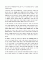 조선시대의 구황제도(진휼, 고조, 견감, 원납 등)과 현재 우리나라의 공공부조(국민기초생활보장, 기초연금, 장애인연금, 긴급복지지원 등) 법을 자세히 설명하고 조선시대와 현재 우리나라에서 시행되고 있는 공공부조 법 중에서 비슷한 것을 선택하여 현재 10페이지