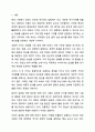 정보는 새로운 부가가치를 창출할 수 있어야 하고, 재생산을 위한 자원이 되어야 한다. 문헌정보학개론 2페이지