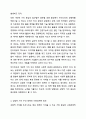 정보는 새로운 부가가치를 창출할 수 있어야 하고, 재생산을 위한 자원이 되어야 한다. 문헌정보학개론 6페이지