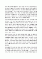 정보는 새로운 부가가치를 창출할 수 있어야 하고, 재생산을 위한 자원이 되어야 한다. 문헌정보학개론 7페이지