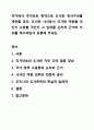 국가에서 국가안보 목적으로 도서관 장서구성을 제한할 경우, 도서관 사서로서 국가에 저항할 것인지 수용할 것인지 그 입장을 논리적 근거와 이유를 제시하면서 토론해 주세요. 자료선택구성론 1페이지