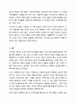 국가에서 국가안보 목적으로 도서관 장서구성을 제한할 경우, 도서관 사서로서 국가에 저항할 것인지 수용할 것인지 그 입장을 논리적 근거와 이유를 제시하면서 토론해 주세요. 자료선택구성론 8페이지