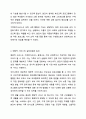 가족복지서비스가 가족에게 도움을 주고있는 실천유형에 대하여 토론해 봅시다. 가족복지론 4페이지