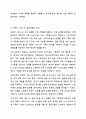 가족복지서비스가 가족에게 도움을 주고있는 실천유형에 대하여 토론해 봅시다. 가족복지론 8페이지