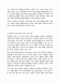 핵개인화 시대에 가족치료의 개념은 어떻게 변화되어야 하는지 토론해 보세요. 가족상담및가족치료 3페이지