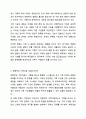 핵개인화 시대에 가족치료의 개념은 어떻게 변화되어야 하는지 토론해 보세요. 가족상담및가족치료 4페이지