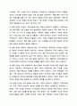 핵개인화 시대에 가족치료의 개념은 어떻게 변화되어야 하는지 토론해 보세요. 가족상담및가족치료 5페이지