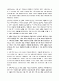 핵개인화 시대에 가족치료의 개념은 어떻게 변화되어야 하는지 토론해 보세요. 가족상담및가족치료 8페이지